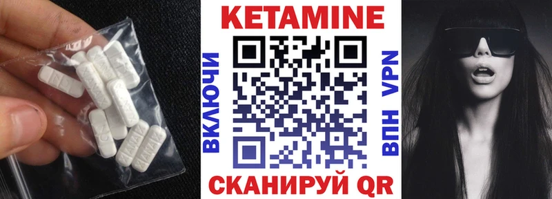 КЕТАМИН VHQ Высоцк