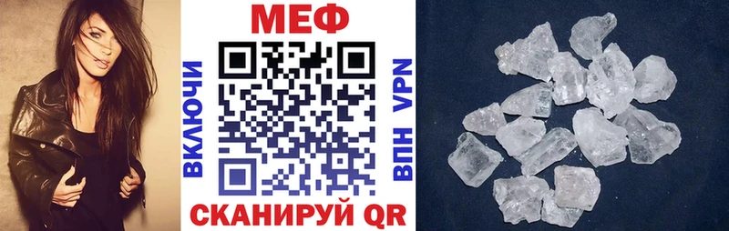 что такое наркотик  Высоцк  МЕФ мука 