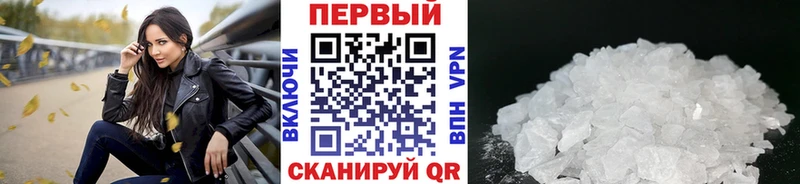 Первитин мет  сколько стоит  Высоцк 