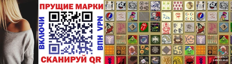 Марки N-bome 1,8мг  Высоцк 